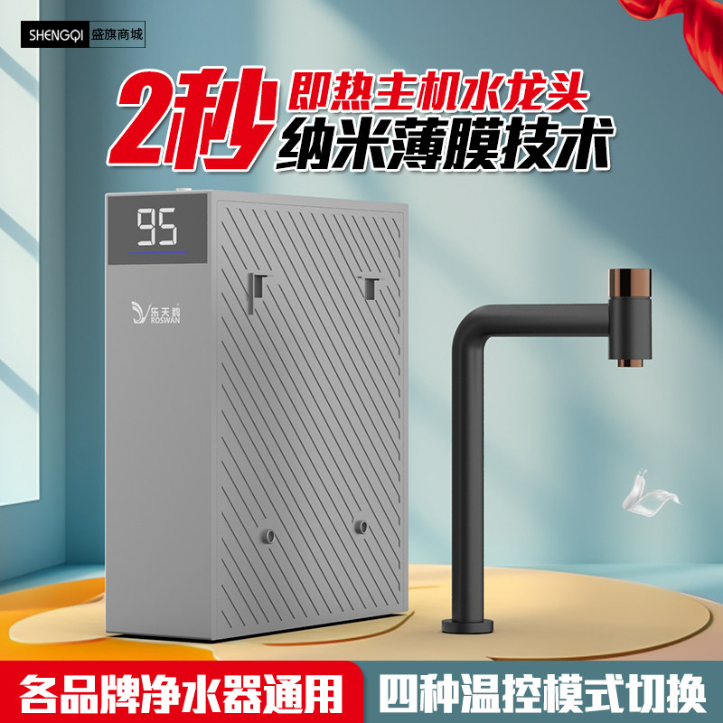 即热水龙头家用直饮净水器专用图片