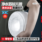 超滤直饮机2分3分PE管直饮水管软管过滤器管子接头净水器通用配件