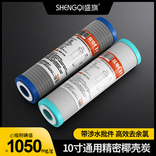 滤芯烧结炭前置家用净水器