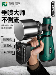 súng phun sơn tường nhà Súng phun điện Fujiwara sơn bình xịt đặc biệt Bình xịt sơn cao su tạo tác súng phun điện lithium nhỏ Máy phun mua súng sơn may phun son dau