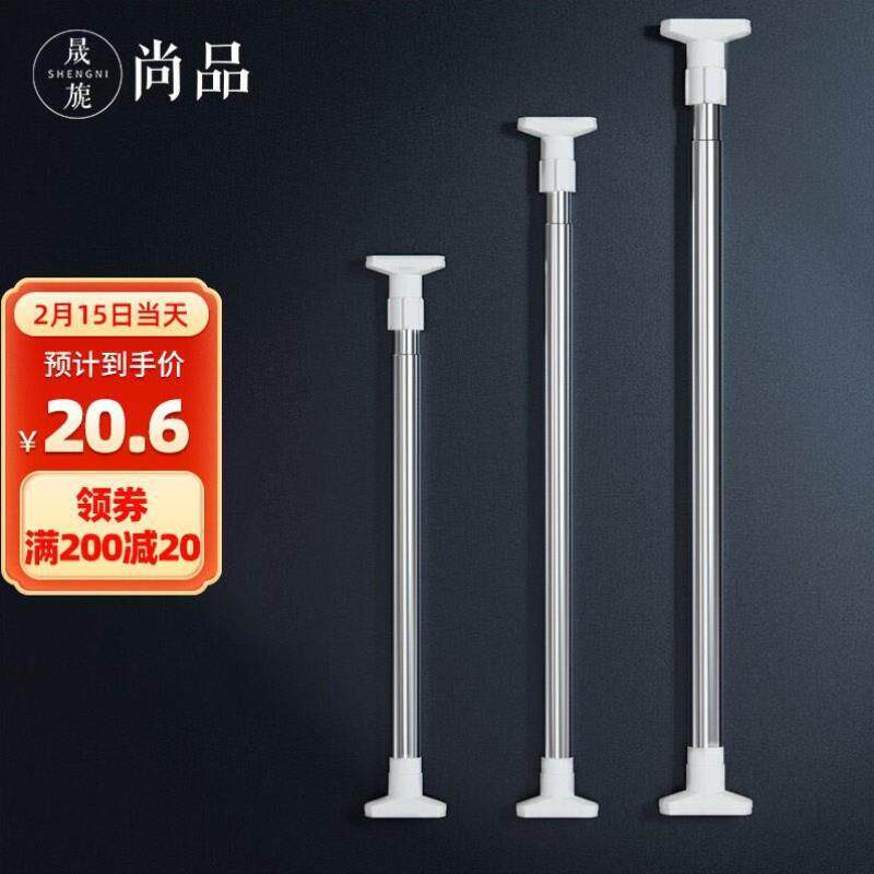 晟旎尚品 浴帘杆 免打孔不锈钢伸缩杆晾衣杆窗帘杆门帘杆衣柜支撑使用感如何?