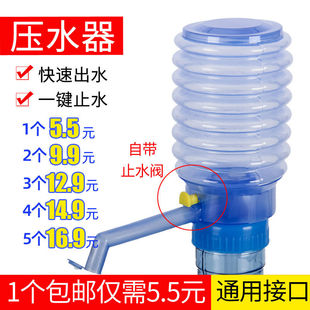 水纯净水按压式 手动压水器抽水器桶装 抽水泵饮水机吸水器上水器