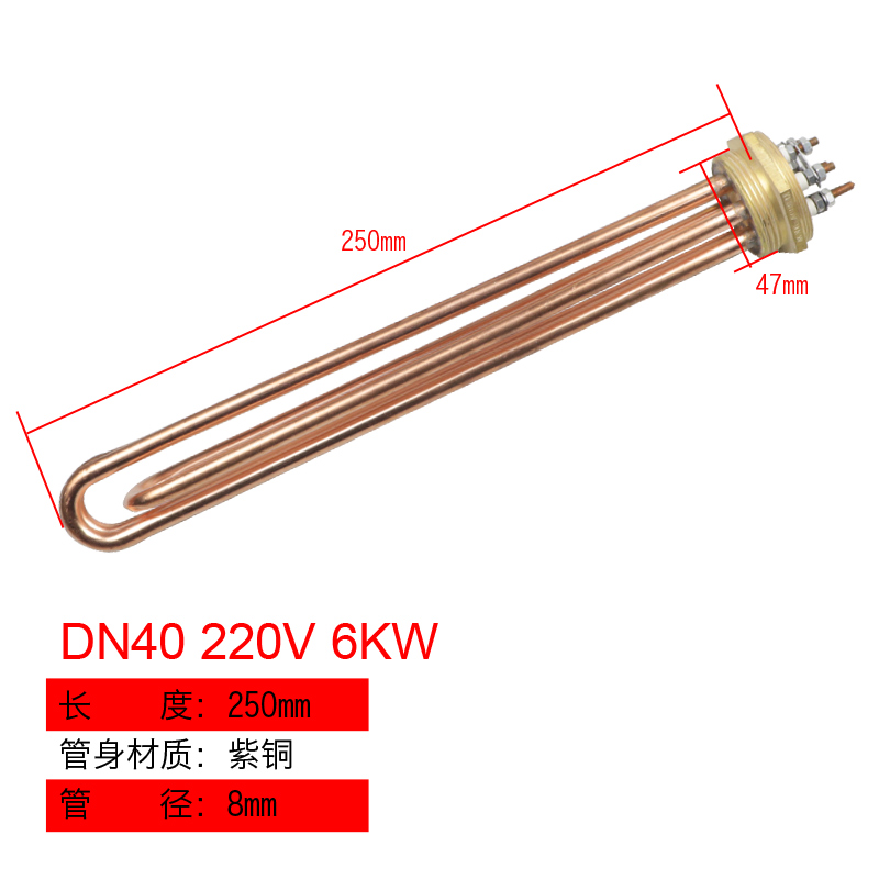 紫铜DN40/50空气能暖气片加热管1.5寸电加热棒38V0V电热管发热管