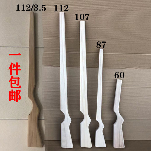 训练木道具枪托模型器材