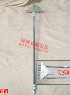 西游记猪八戒兵器九齿钉耙道具