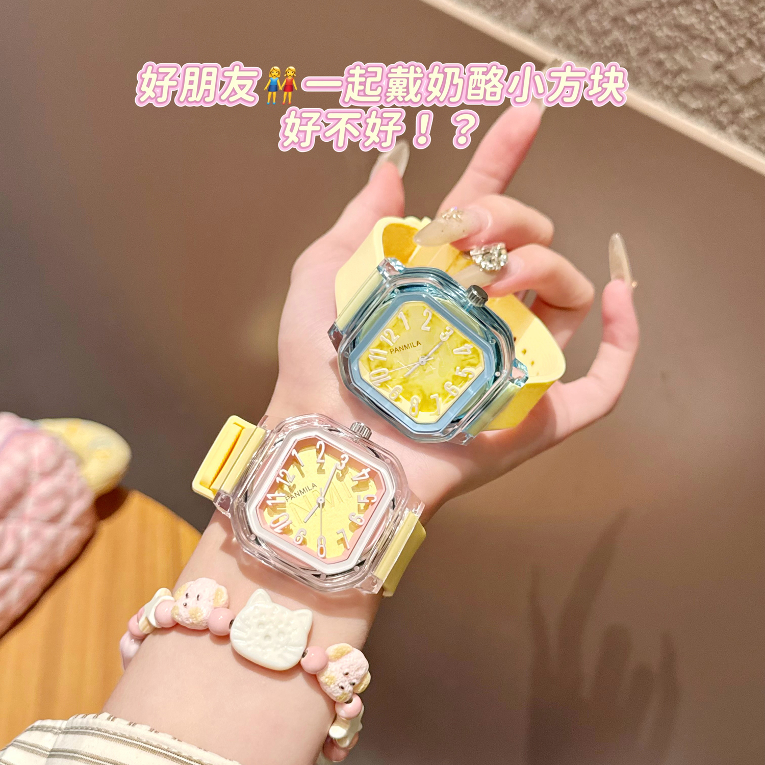 番米拉多巴胺手表初高中学院风