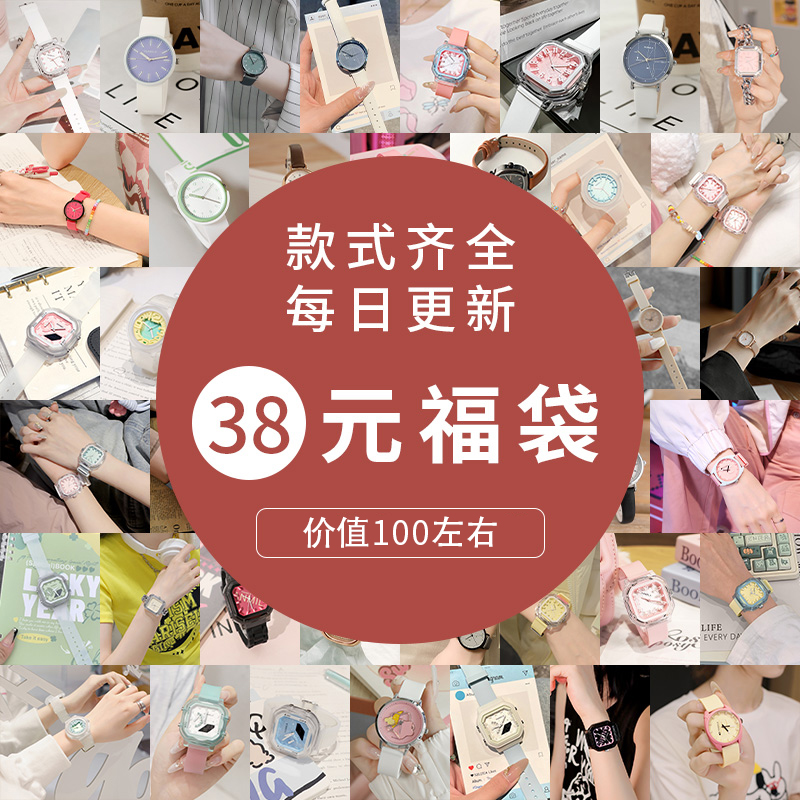 随机手表一只丨福袋盲盒手表女