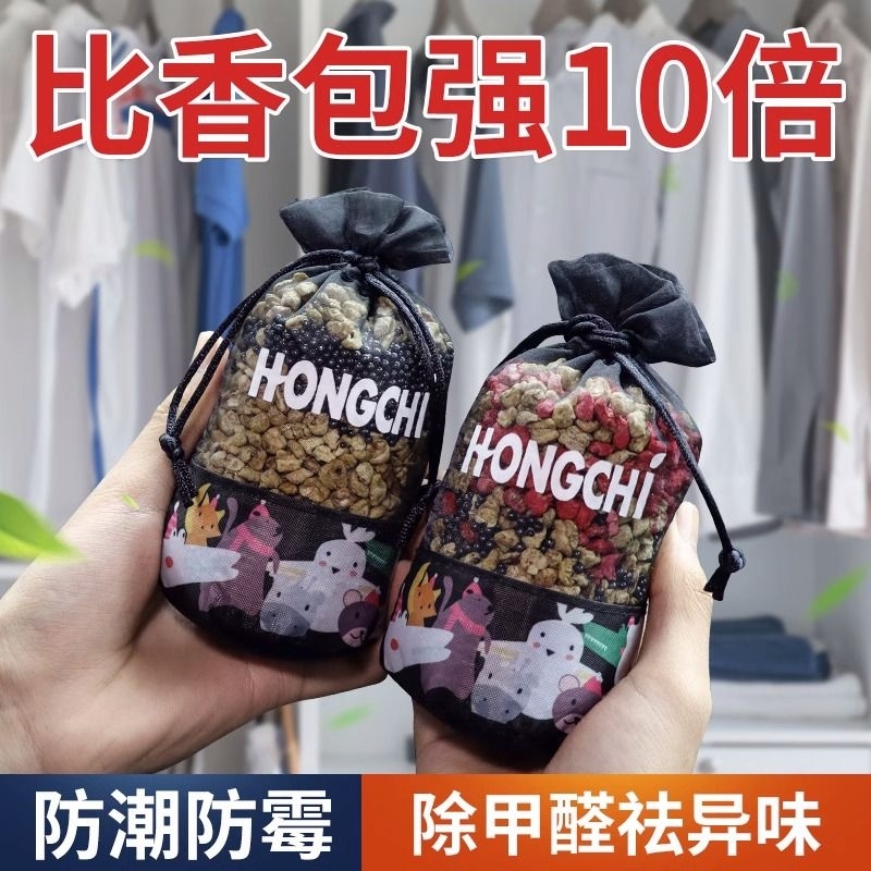 【满车桂花香】车载衣柜香薰香包