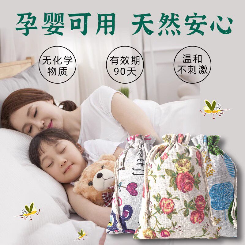 艾草强力驱蚊包香包中草药香囊端午车载室内香袋防蚊挂件婴幼童