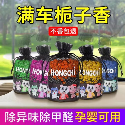 【不香包退】桂花车载高级香薰