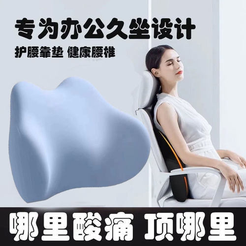 【一枕腰立马舒服了】医护级腰垫