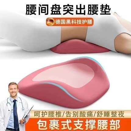 腰枕睡觉专用床上腰椎间盘突出劳损护腰托平躺腰部硬支撑垫顶腰板