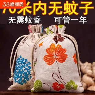 艾草强力驱蚊包香包中草药香囊端午车载室内香袋防蚊挂件婴幼童