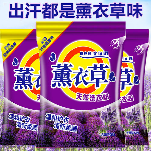 特价，强力去污+留香，低泡易洗