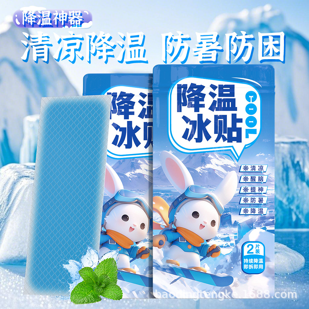 【1贴降10°】户外草本降温贴