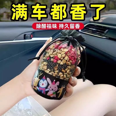 【除异味去甲醛】满车花香味香包