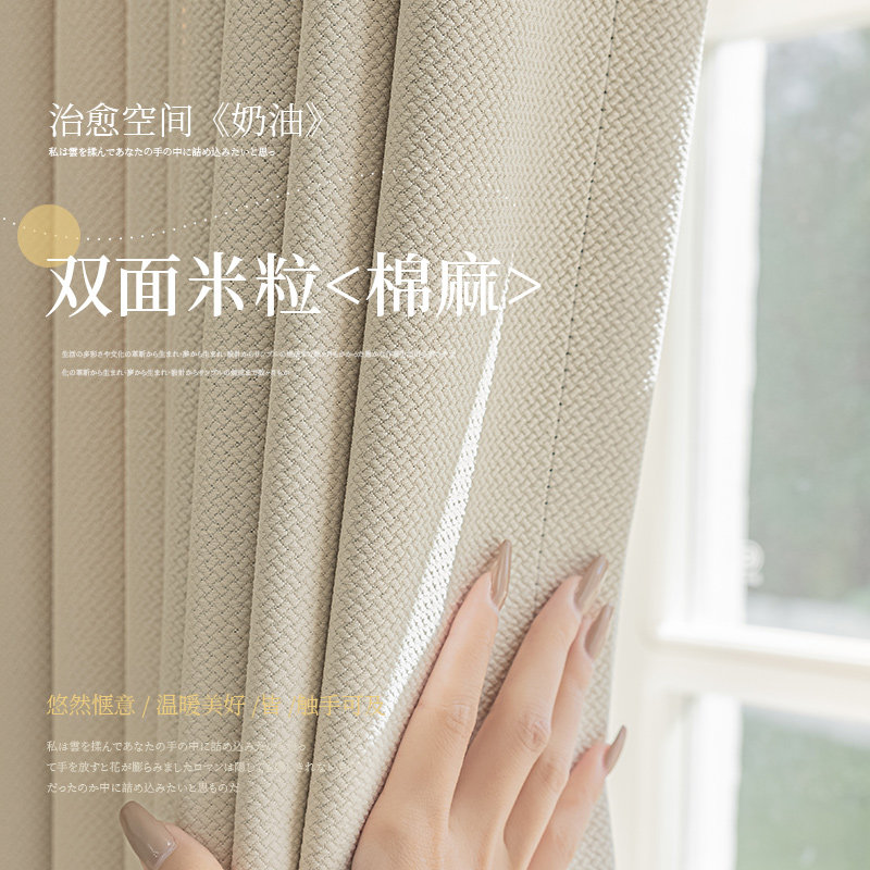 米粒棉遮光窗帘高级感雪尼尔奶油风卧室客厅防晒遮阳布2025新款,居家布艺,定制窗帘,淘宝优惠券,粉丝福利购,淘宝优惠卷