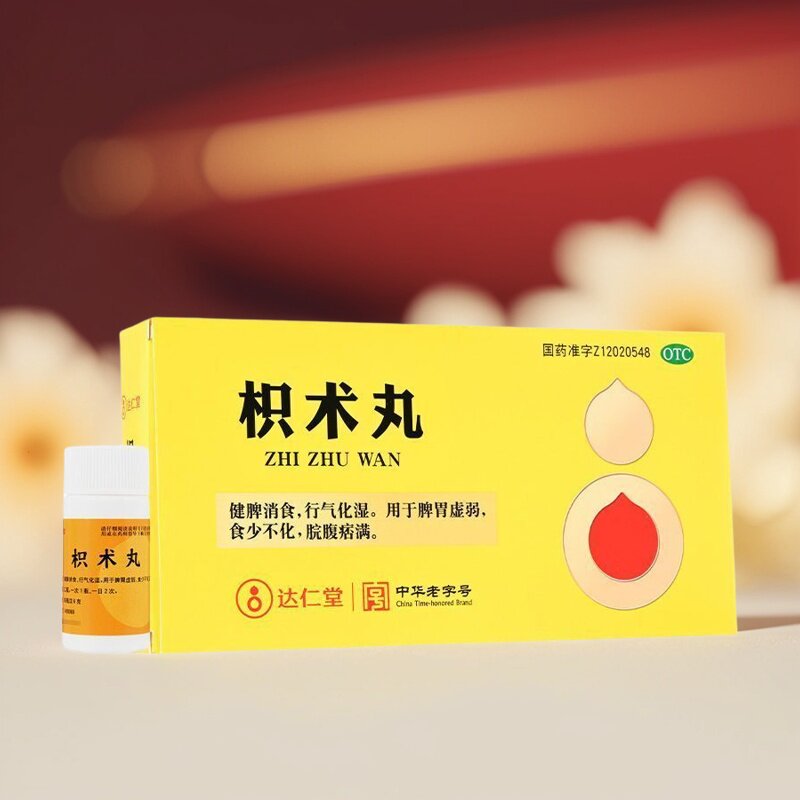 达仁堂 枳术丸 6g*4瓶/盒 乐仁堂 枳术丸4瓶
