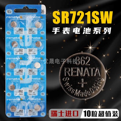 RenataSR721SW/362电池