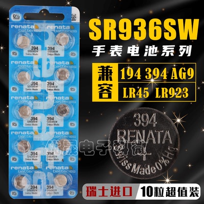 RENATASR936SW/394纽扣电池