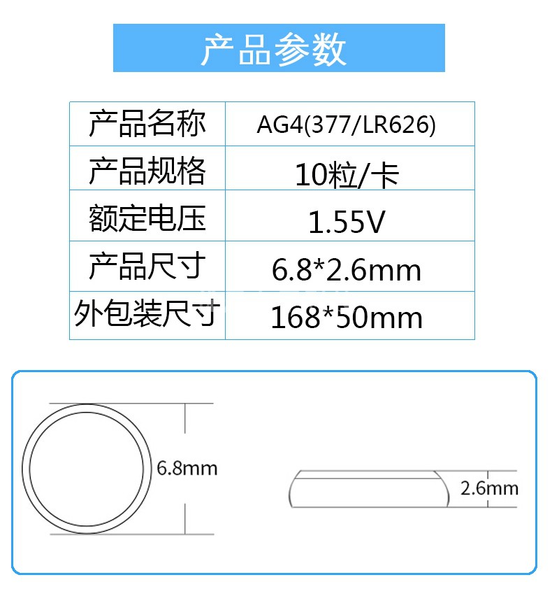 LR626 AG4 376 377A R66 LR62 SR626SW SR626H手表纽扣电池子通用