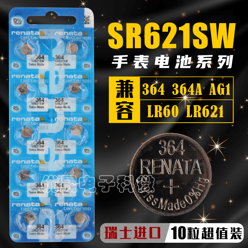 RenataSR621SW手表电池364