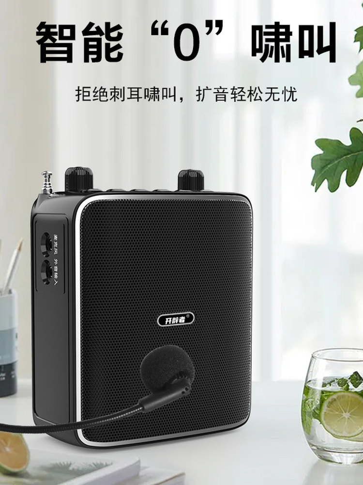 开辟者扩音器导游教师小型会议专用大音量大功率扬声器小型便携式