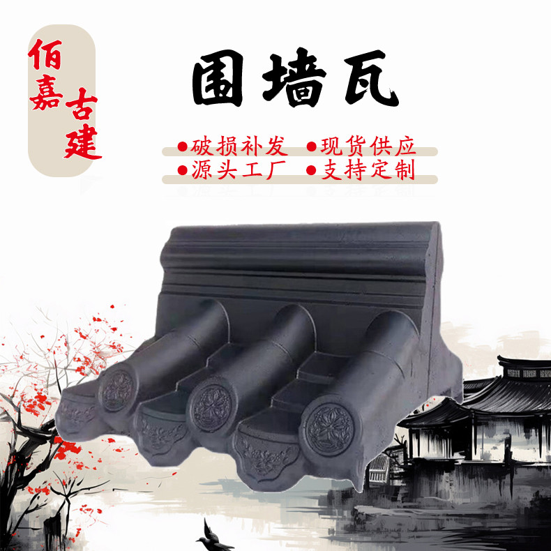 水泥外墙压顶仿古装饰中式庭院