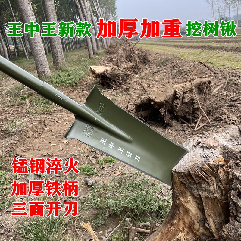 王中王钢锹铁锨铁锹锰钢加厚铁柄挖树专用锹农用挖土坑户外窄铲子