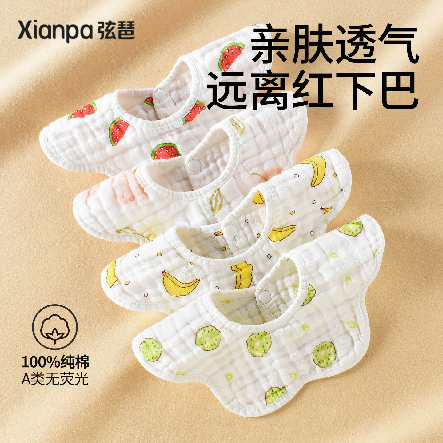 婴儿围嘴纯棉纱布口水巾夏季围兜图片