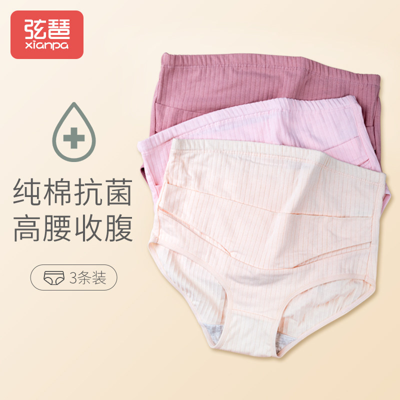 孕妇内裤孕中晚期早期纯棉大码200斤可调节高腰怀孕专用短裤头女