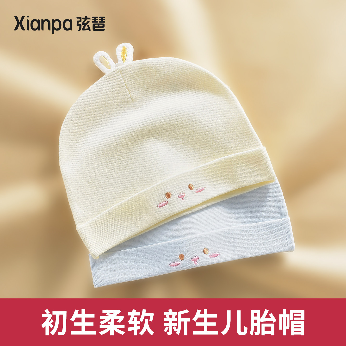 婴儿帽子四季款纯棉初生胎帽秋冬图片