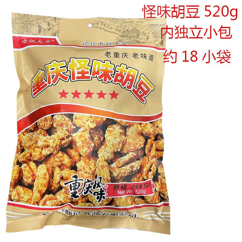 老板大方重庆怪味胡豆内独立小袋