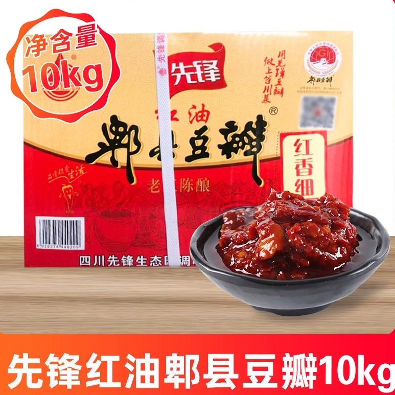 先锋红油郫县豆瓣酱四川整箱商用