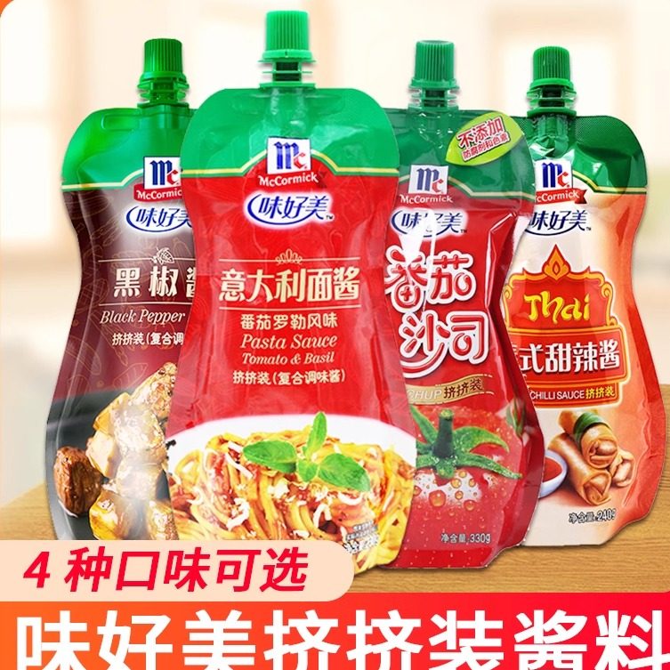 味好美意大利面酱黑胡椒披萨