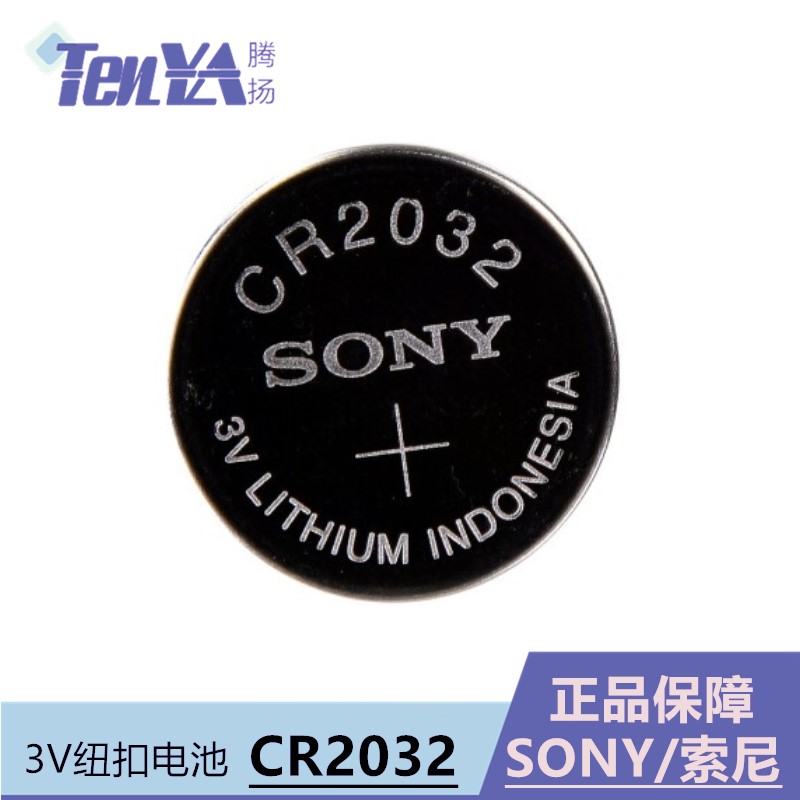 cr2032 电子称秤电池 3v纽扣电池 电脑主板机顶盒汽车