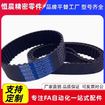 同步带ECE01-S2M-40 60 100 150-420 430 436 440 446 448 452460