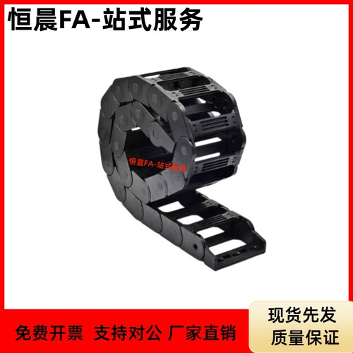 电缆尼龙拖链TFS45-C100 125 150 175-R100 125 150 200 250 300