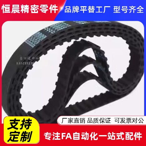 同步带ECE01-S2M-40 60 100 150-260 262 264 266 272 274 276