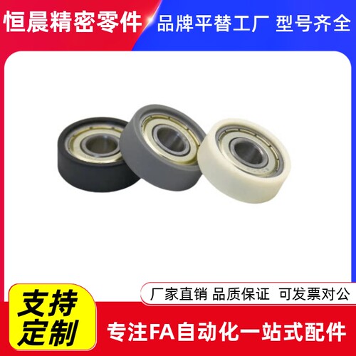 包胶轴承E-BBX05-d3 d4 d5 d6 d8-D10 D12 D13 D16 D20 D28 D30