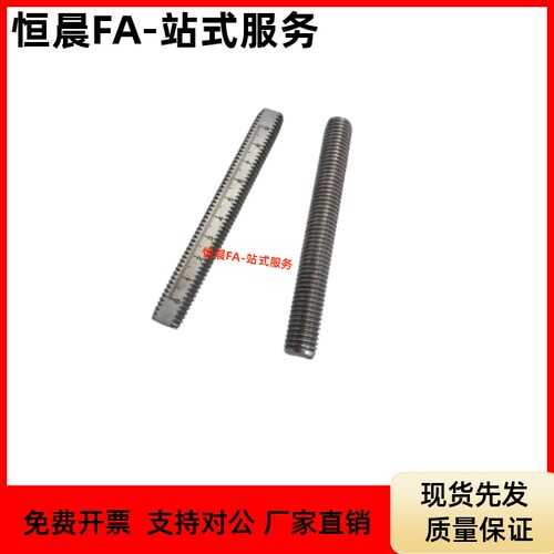 带刻度刻度尺螺丝螺栓螺杆圆棒圆柱尺 ASSB ASSS-Y/T-8-10-12-16