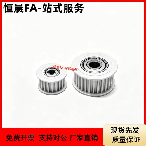 同步轮惰轮AHTF-S5M-单轴承惰轮-16齿 18 20 22 24 25 26-带宽100