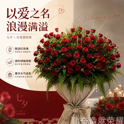 七夕巨型红玫瑰花束落地美陈定制