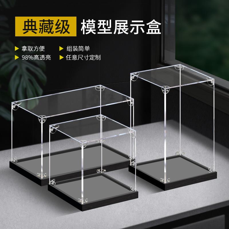 亚克力透明展示盒展示架防潮盒