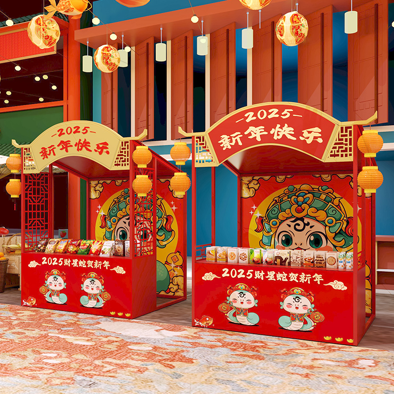 新年集市夜市摆摊促销台