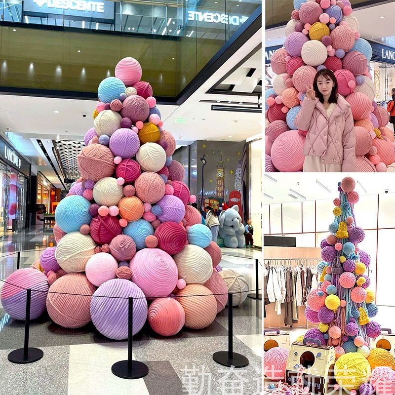 大型毛线球圣诞树美陈商场打卡彩色圆球圣诞新年落地场景装饰摆件