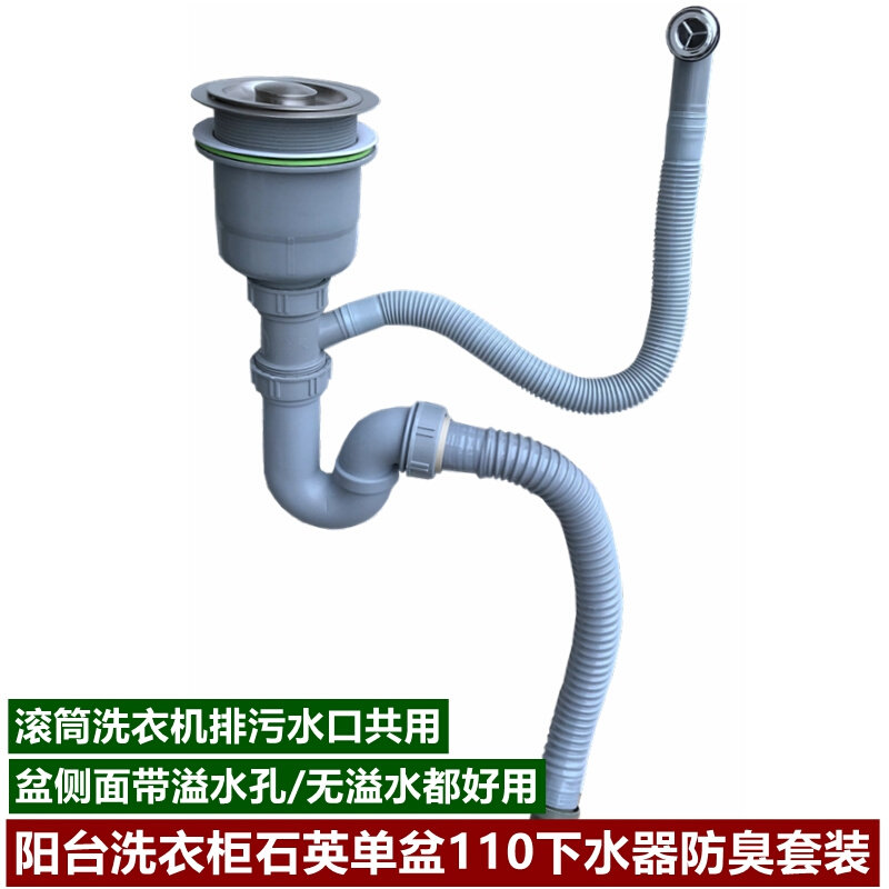 阳台洗衣a柜下水管110下水器洗衣机伴侣石英石盆排水管圆溢水口防