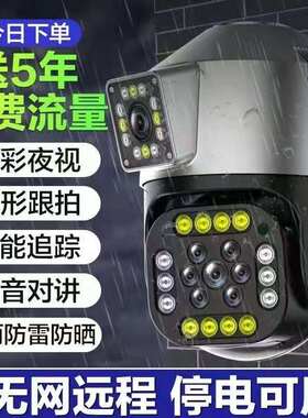 室外超清4g免费监控摄像头户外监控器高清360度旋转摄像头连手机