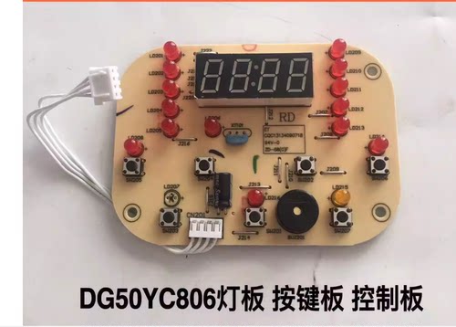 智能电炖锅配件DG50YC806灯板按键板控制板原厂配件
