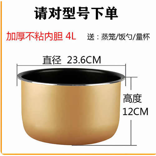 适用于松电下饭煲内胆配件4升SR-CEB15/CC15F/CT15F/DE151/RE151/